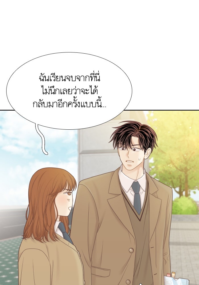 โลกสดใสวัยสีชมพู - หน้า 98