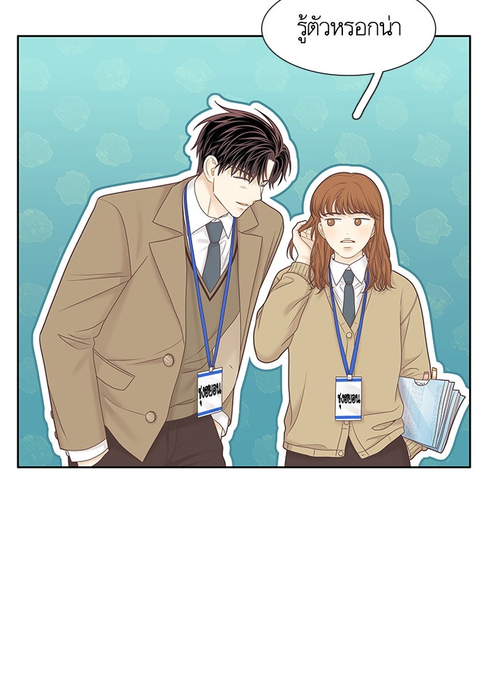 โลกสดใสวัยสีชมพู - หน้า 32
