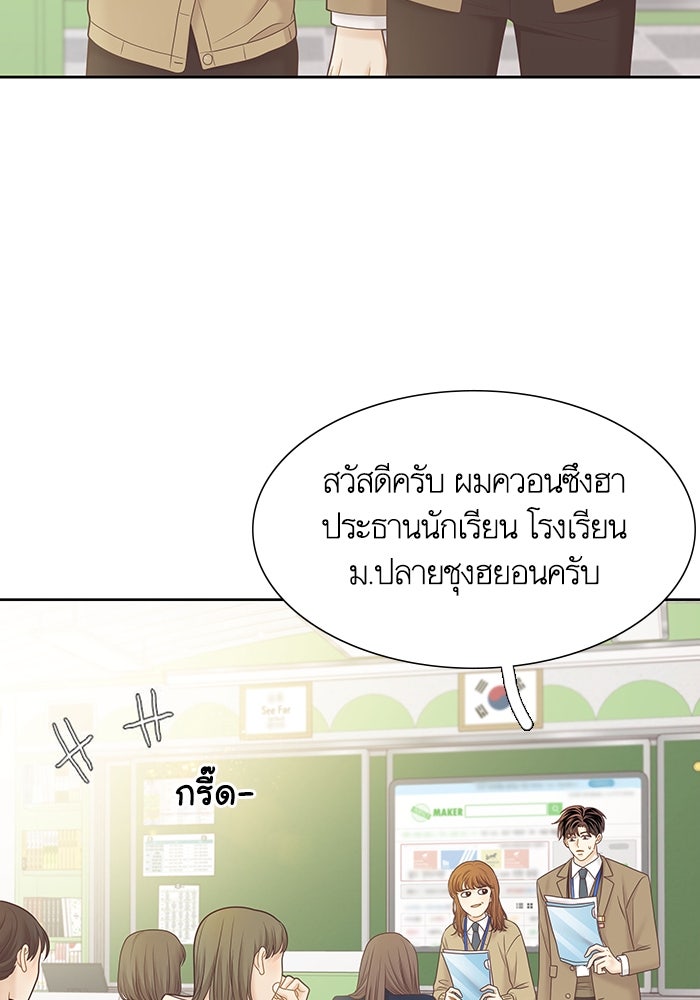 โลกสดใสวัยสีชมพู - หน้า 7