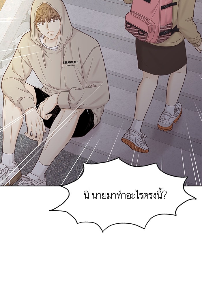โลกสดใสวัยสีชมพู - หน้า 71