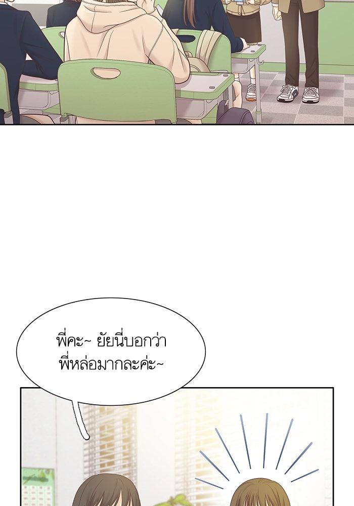 โลกสดใสวัยสีชมพู - หน้า 8