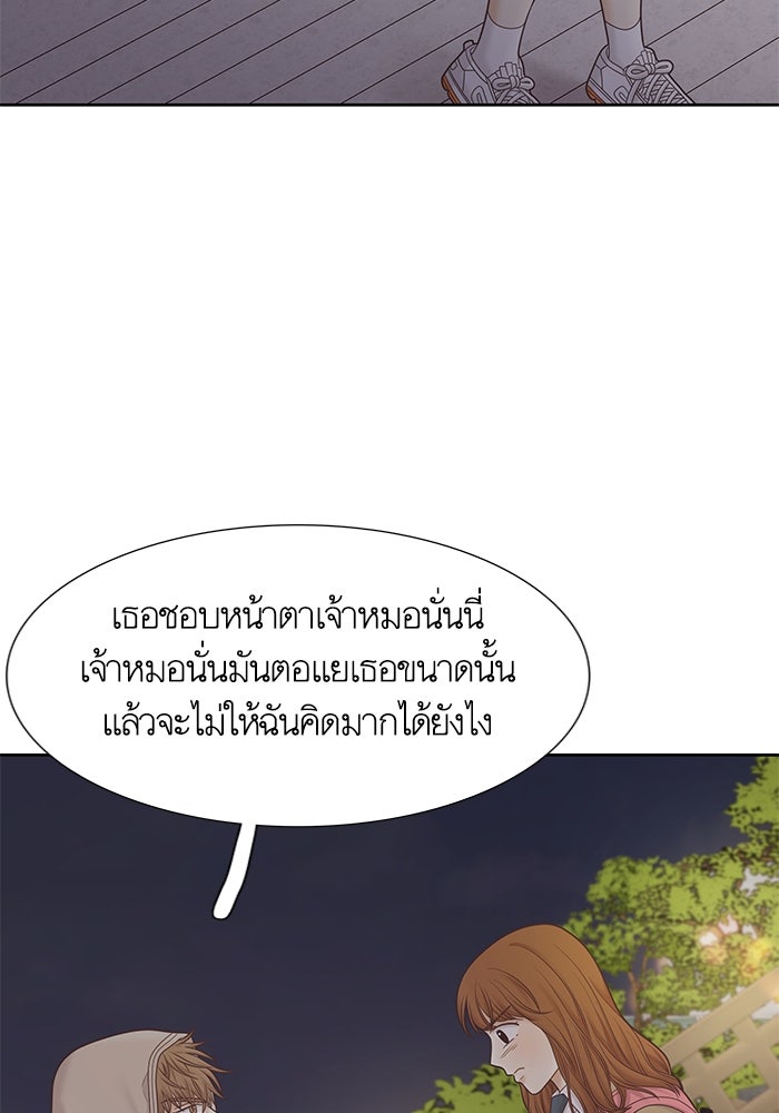โลกสดใสวัยสีชมพู - หน้า 83