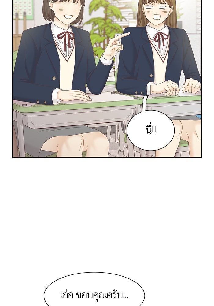 โลกสดใสวัยสีชมพู - หน้า 9