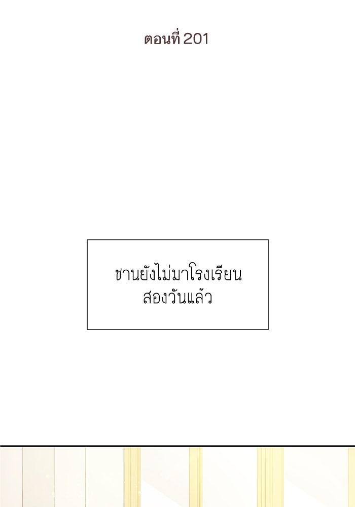 โลกสดใสวัยสีชมพู - หน้า 2