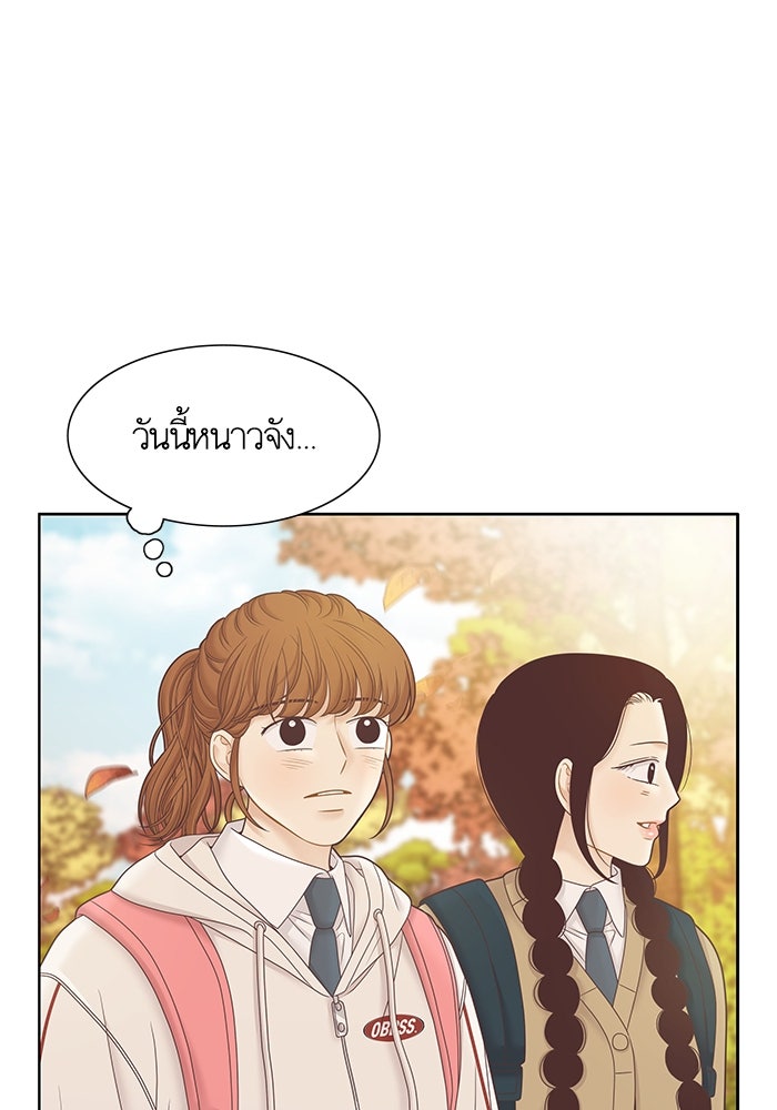 โลกสดใสวัยสีชมพู - หน้า 24