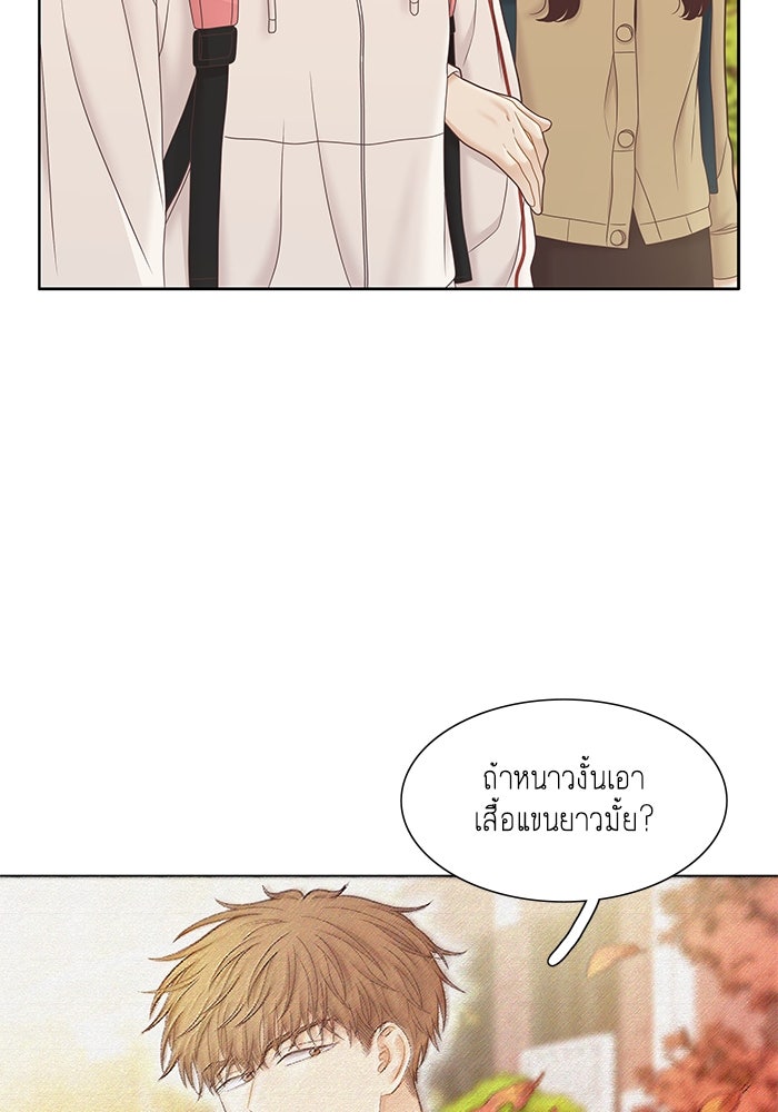 โลกสดใสวัยสีชมพู - หน้า 25