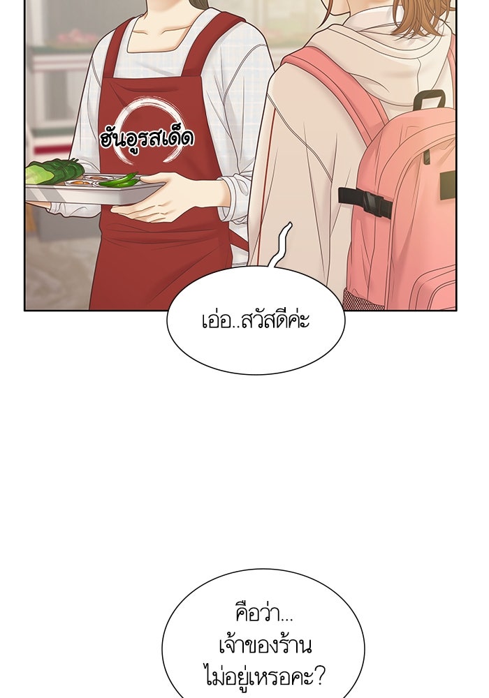 โลกสดใสวัยสีชมพู - หน้า 32