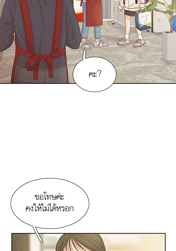 โลกสดใสวัยสีชมพู - หน้า 36