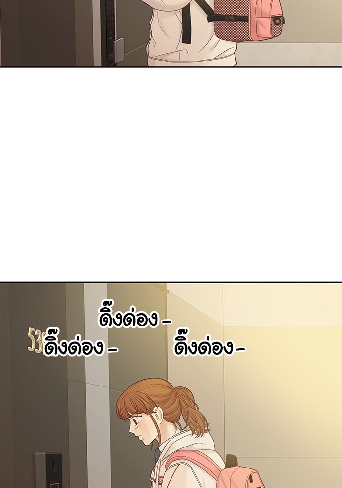 โลกสดใสวัยสีชมพู - หน้า 47