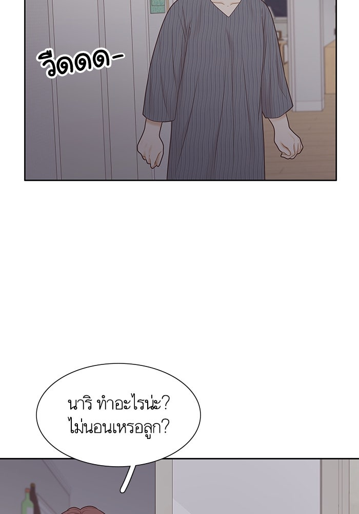 โลกสดใสวัยสีชมพู - หน้า 55