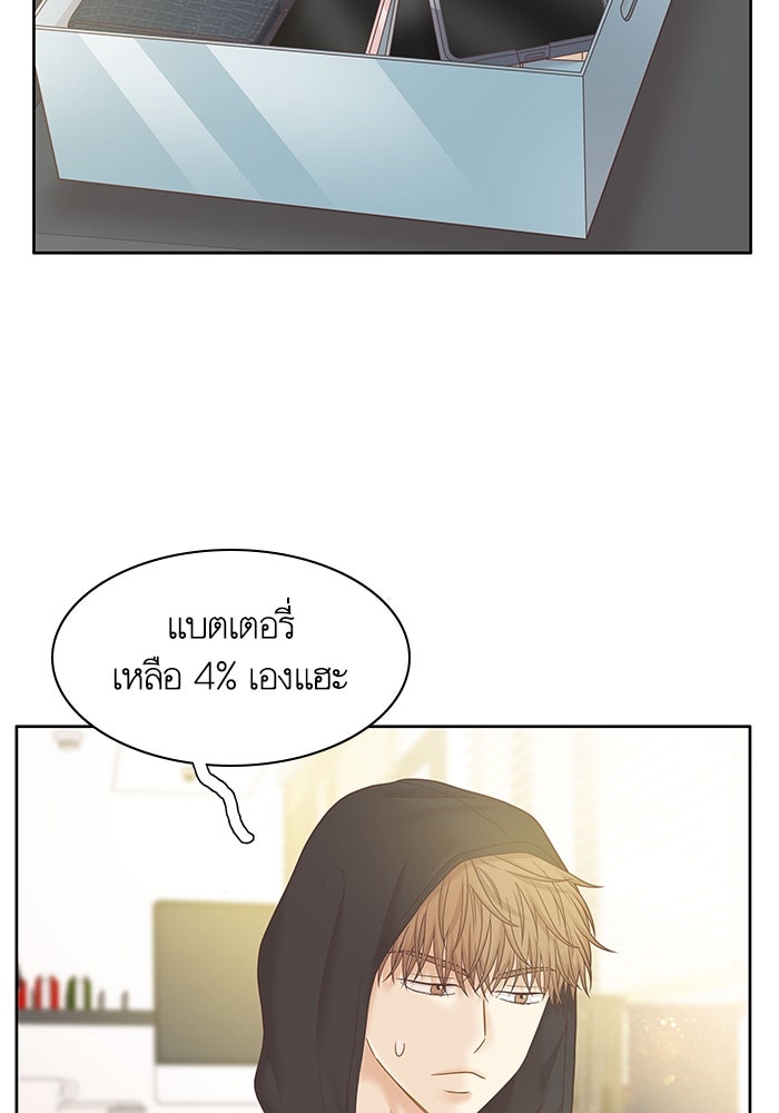 โลกสดใสวัยสีชมพู - หน้า 87