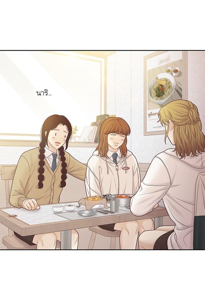 โลกสดใสวัยสีชมพู - หน้า 89