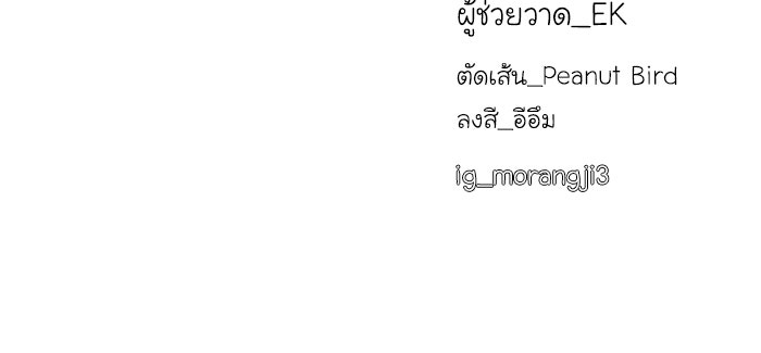 โลกสดใสวัยสีชมพู - หน้า 110