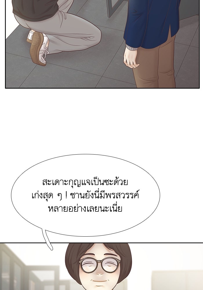 โลกสดใสวัยสีชมพู - หน้า 13