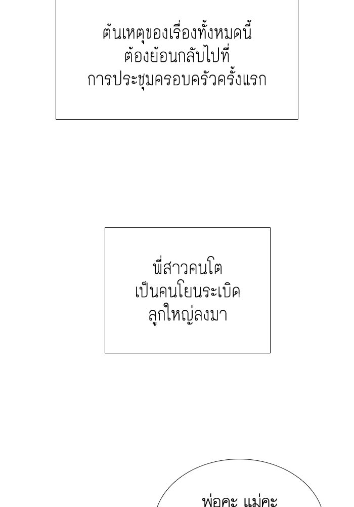 โลกสดใสวัยสีชมพู - หน้า 16