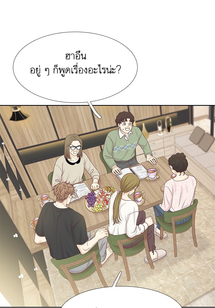 โลกสดใสวัยสีชมพู - หน้า 19