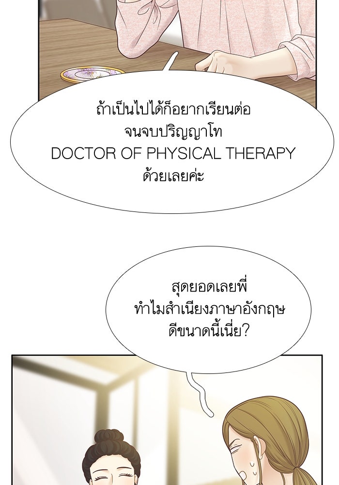 โลกสดใสวัยสีชมพู - หน้า 21