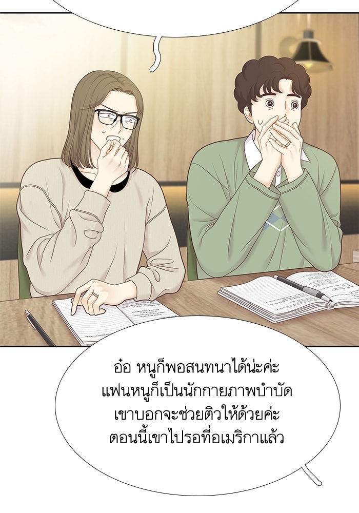 โลกสดใสวัยสีชมพู - หน้า 23
