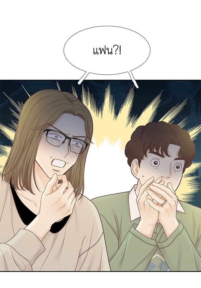 โลกสดใสวัยสีชมพู - หน้า 24