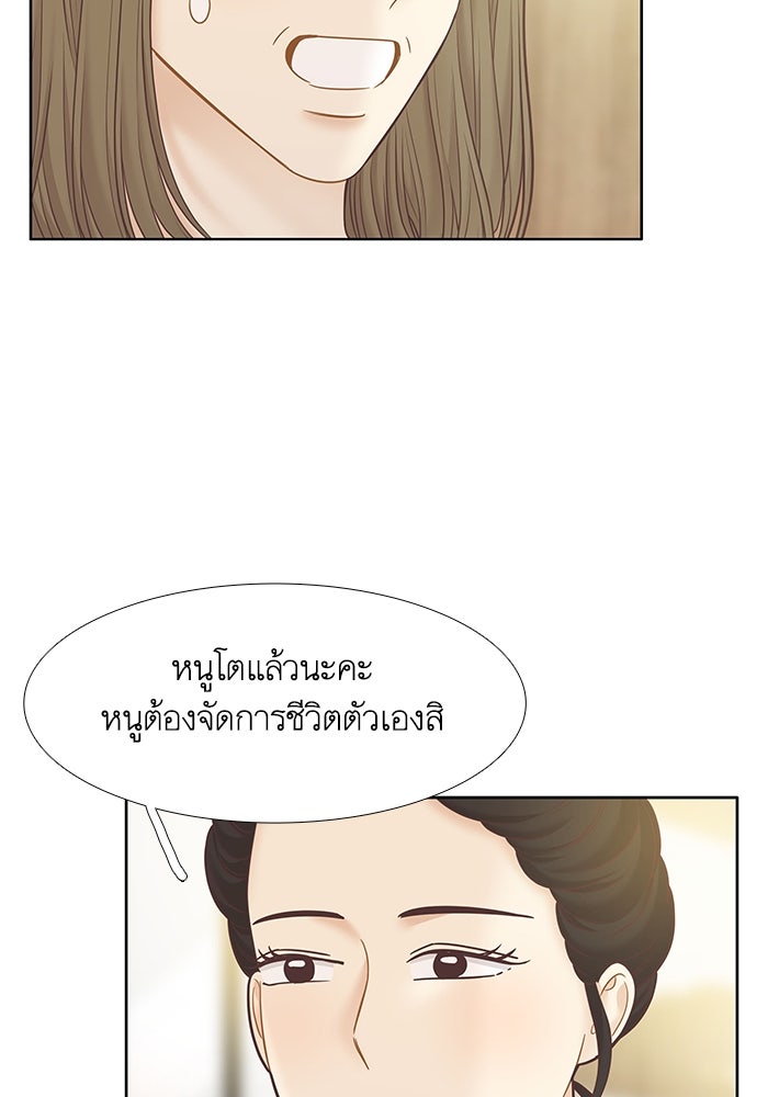 โลกสดใสวัยสีชมพู - หน้า 28