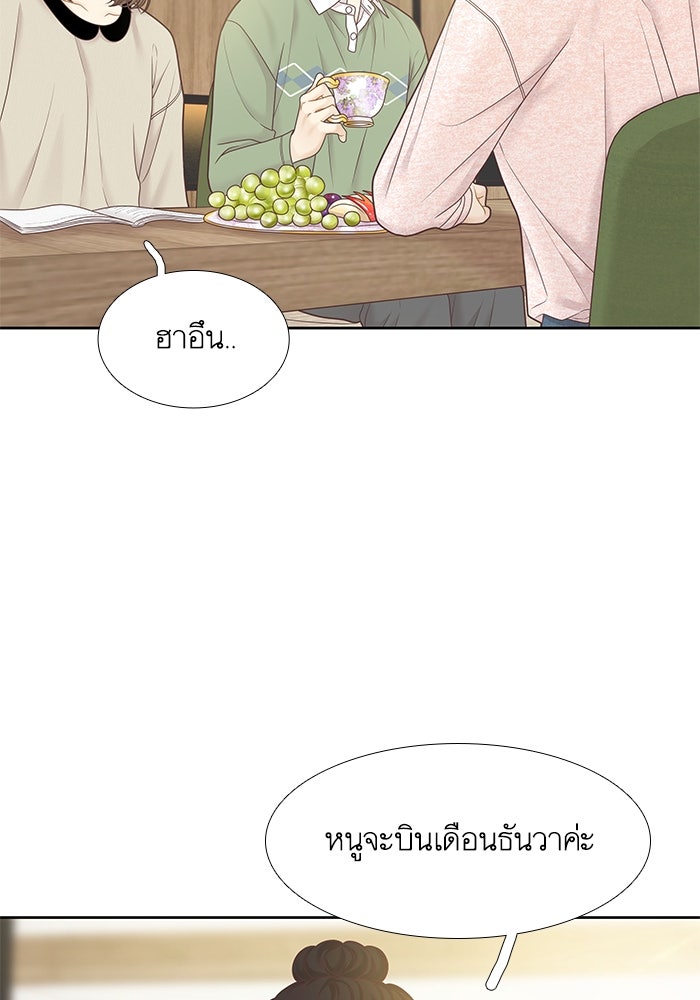 โลกสดใสวัยสีชมพู - หน้า 30