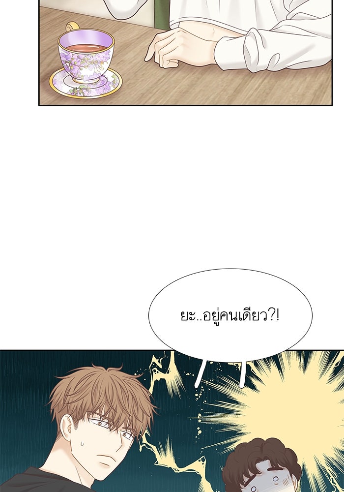 โลกสดใสวัยสีชมพู - หน้า 34