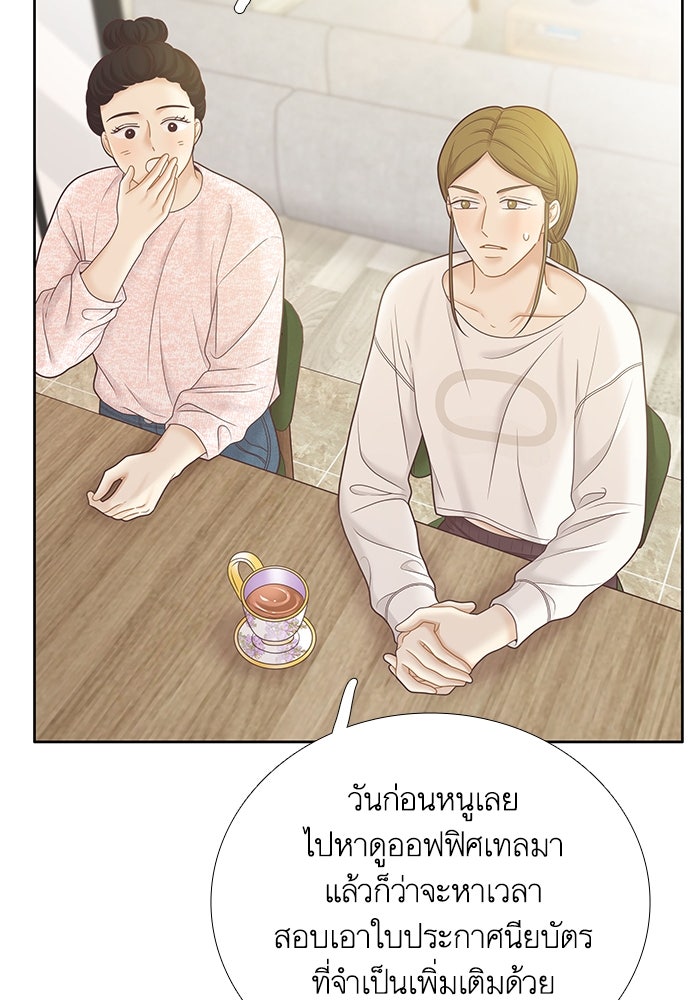 โลกสดใสวัยสีชมพู - หน้า 36