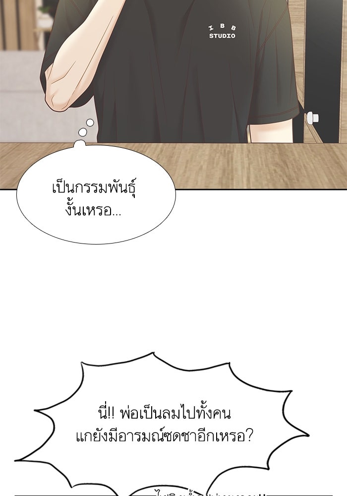 โลกสดใสวัยสีชมพู - หน้า 43