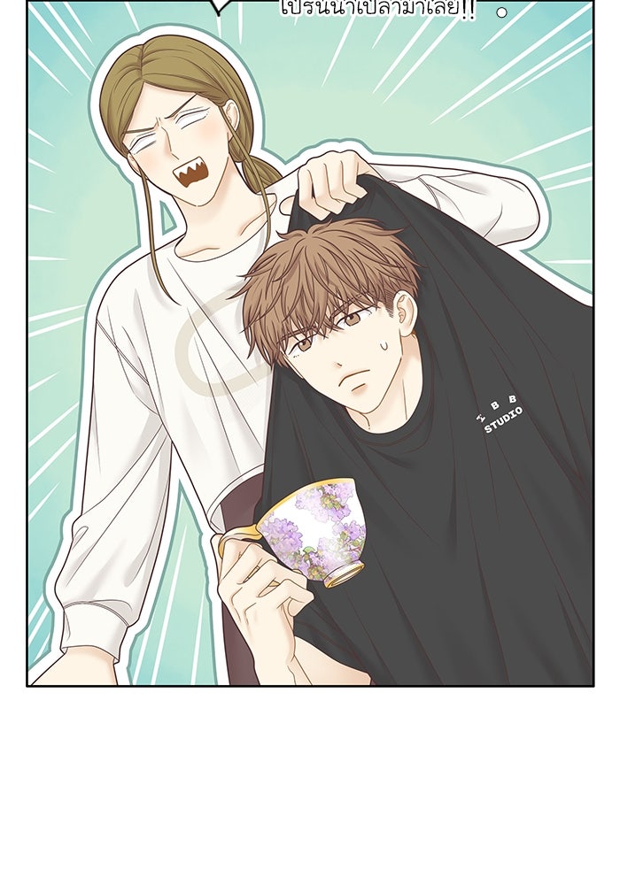 โลกสดใสวัยสีชมพู - หน้า 44
