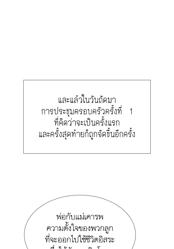 โลกสดใสวัยสีชมพู - หน้า 46