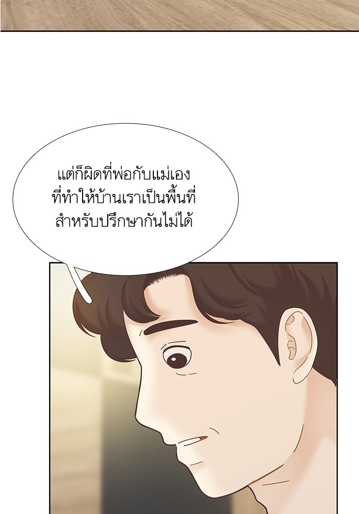 โลกสดใสวัยสีชมพู - หน้า 49
