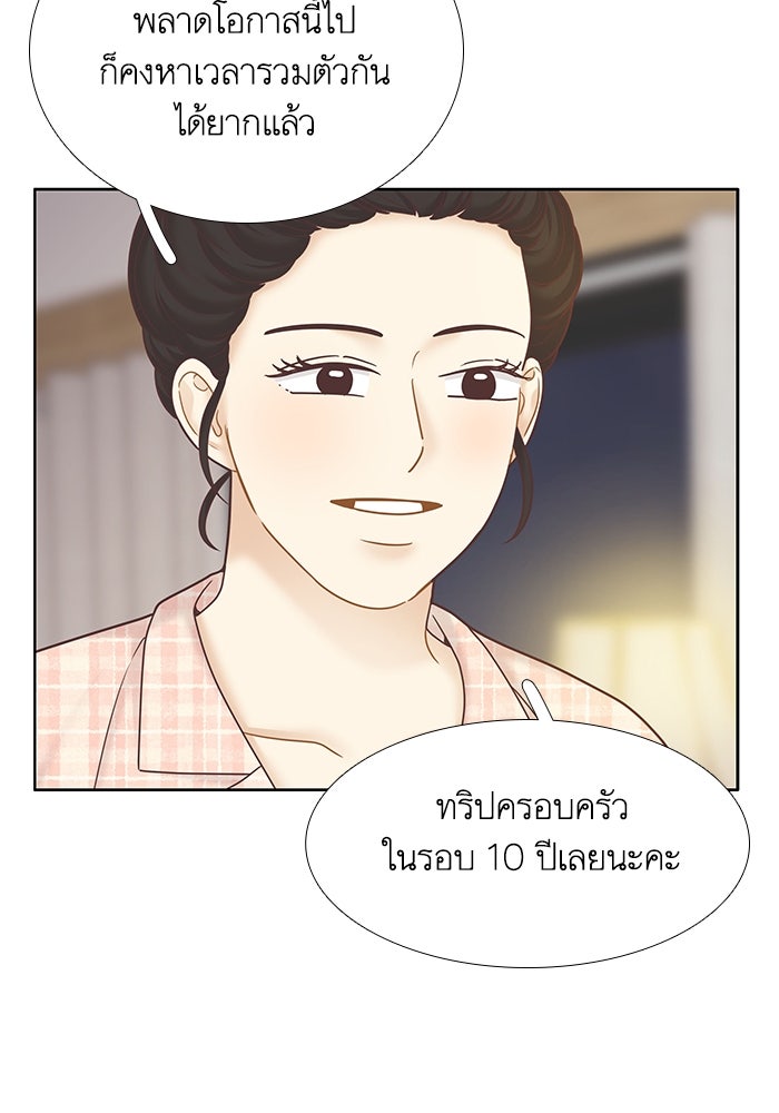 โลกสดใสวัยสีชมพู - หน้า 56