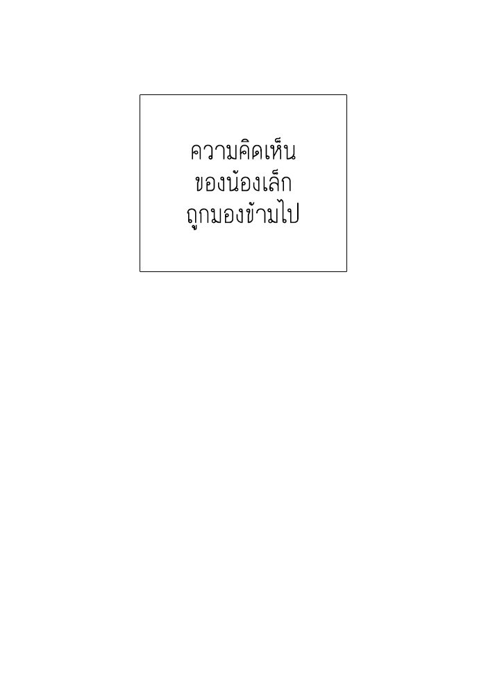 โลกสดใสวัยสีชมพู - หน้า 58