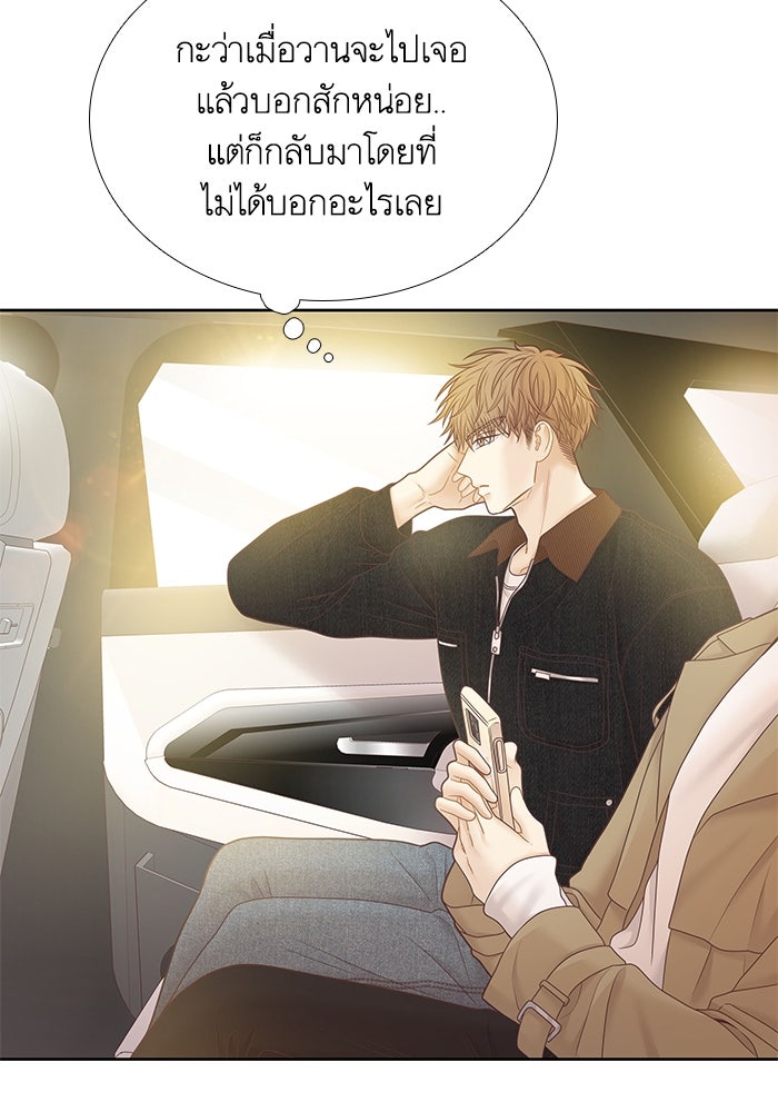 โลกสดใสวัยสีชมพู - หน้า 60