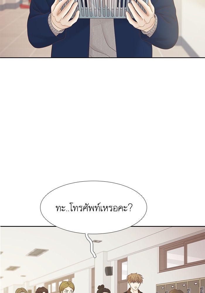 โลกสดใสวัยสีชมพู - หน้า 67