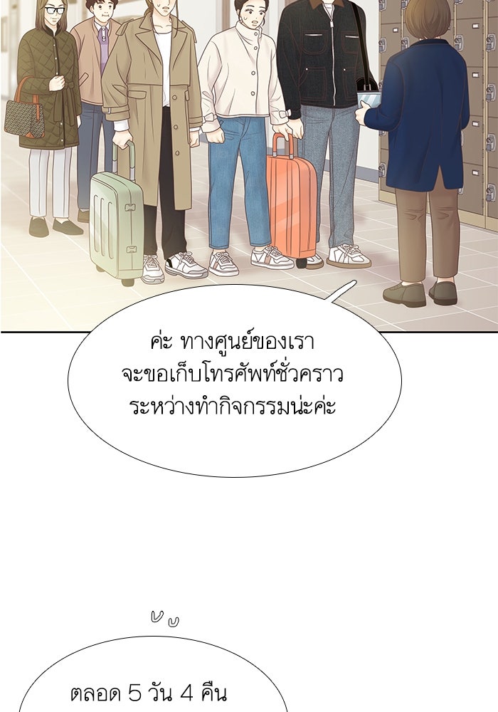 โลกสดใสวัยสีชมพู - หน้า 68
