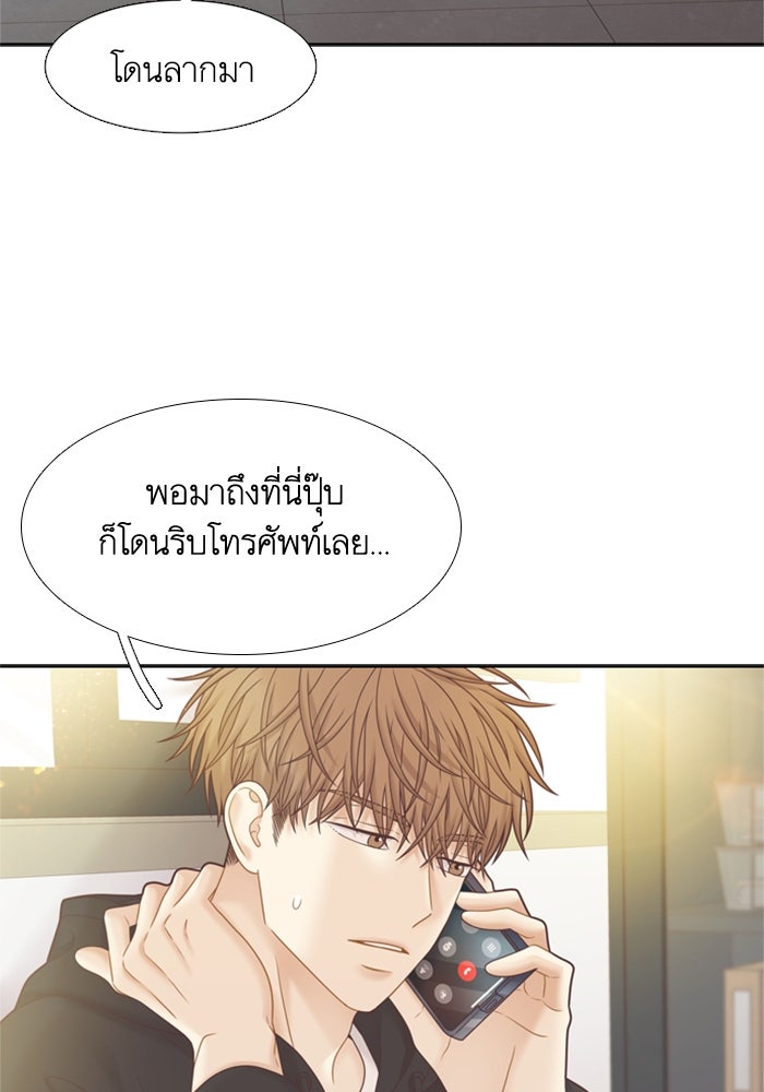 โลกสดใสวัยสีชมพู - หน้า 7