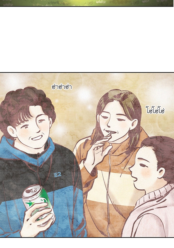 โลกสดใสวัยสีชมพู - หน้า 78