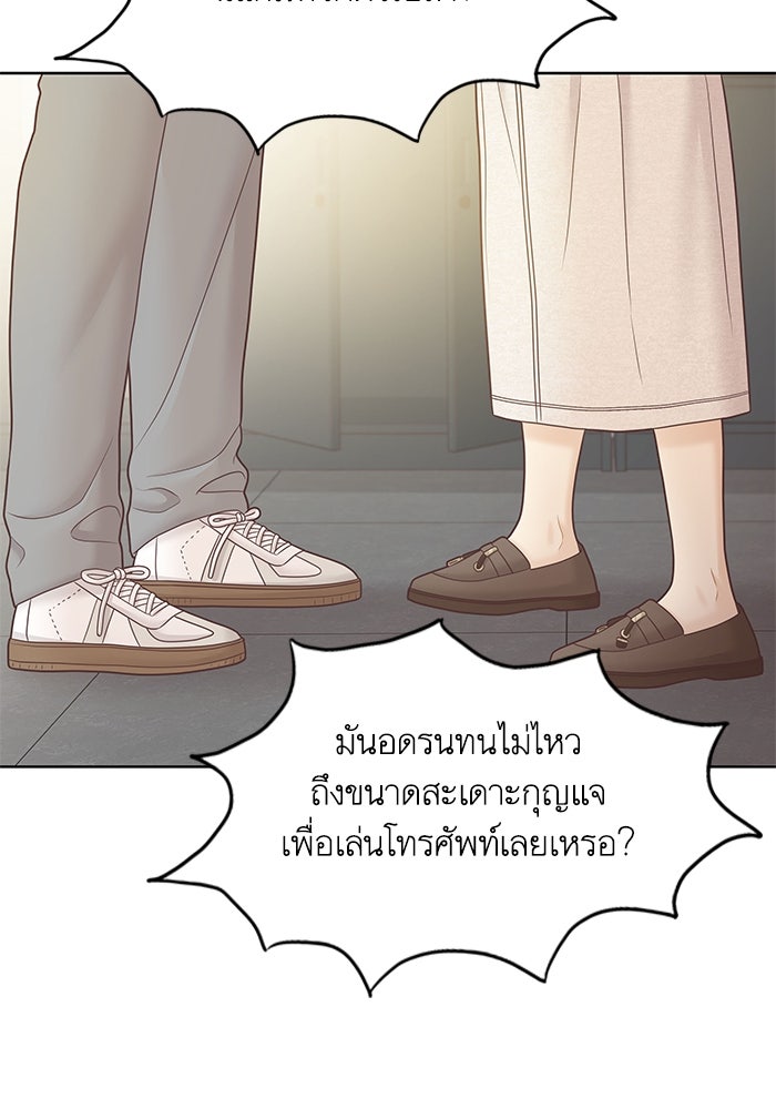 โลกสดใสวัยสีชมพู - หน้า 82