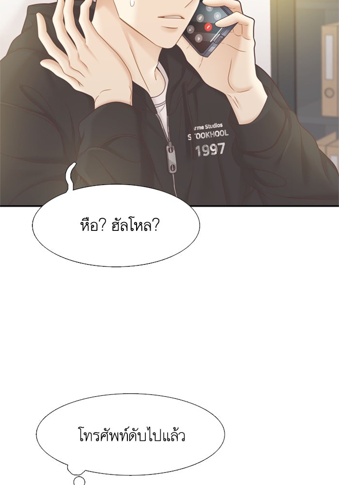 โลกสดใสวัยสีชมพู - หน้า 9