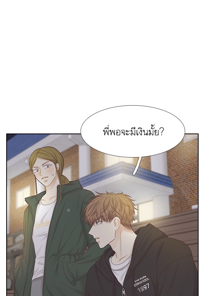 โลกสดใสวัยสีชมพู - หน้า 90