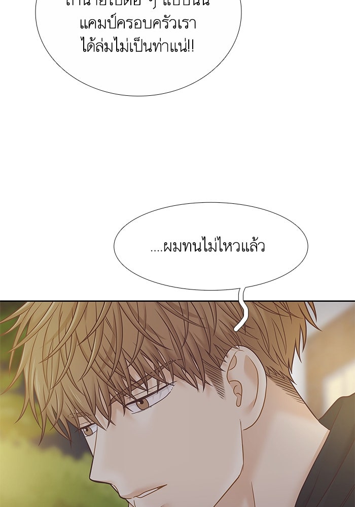 โลกสดใสวัยสีชมพู - หน้า 92