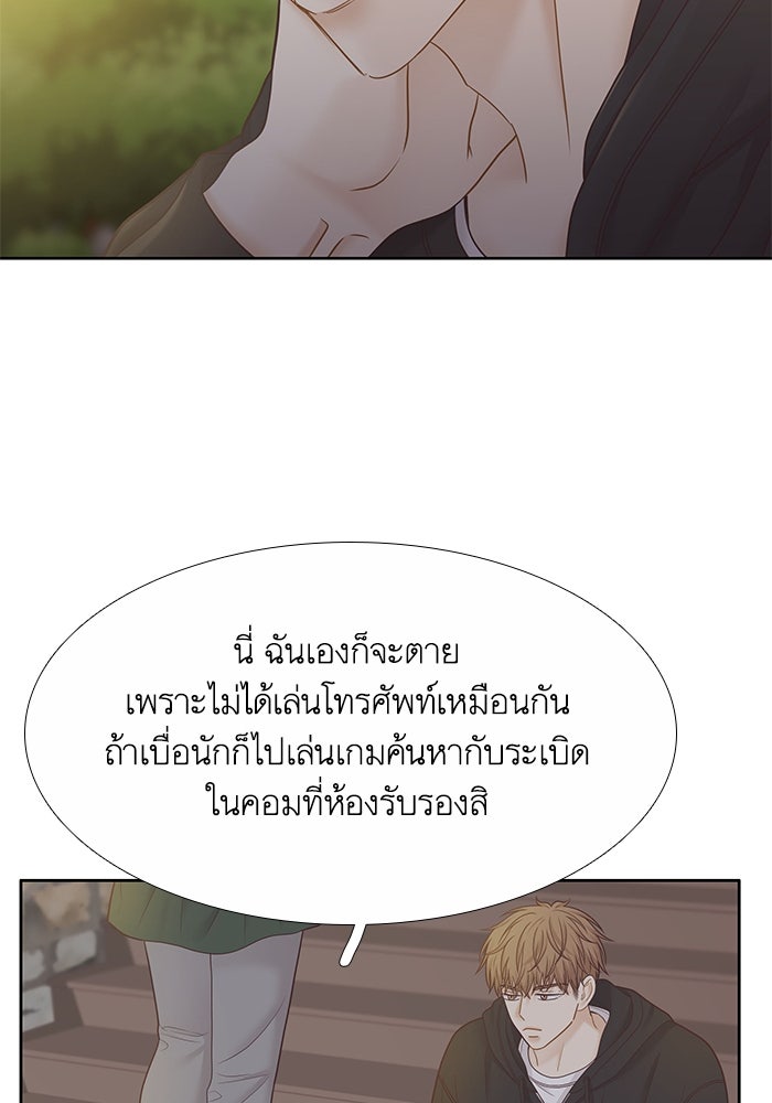 โลกสดใสวัยสีชมพู - หน้า 93
