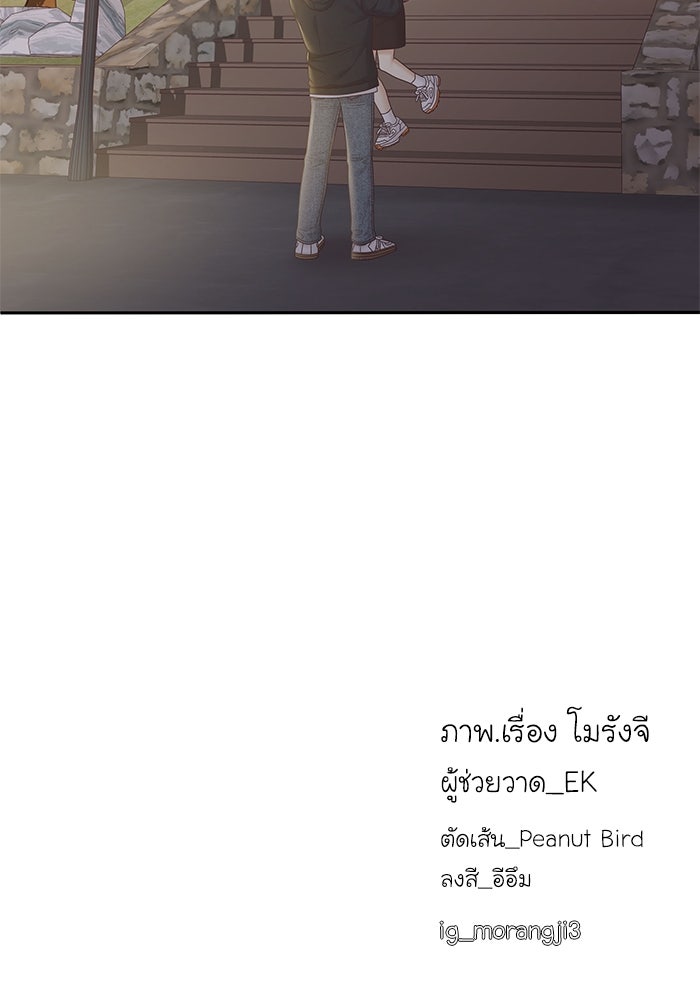 โลกสดใสวัยสีชมพู - หน้า 104