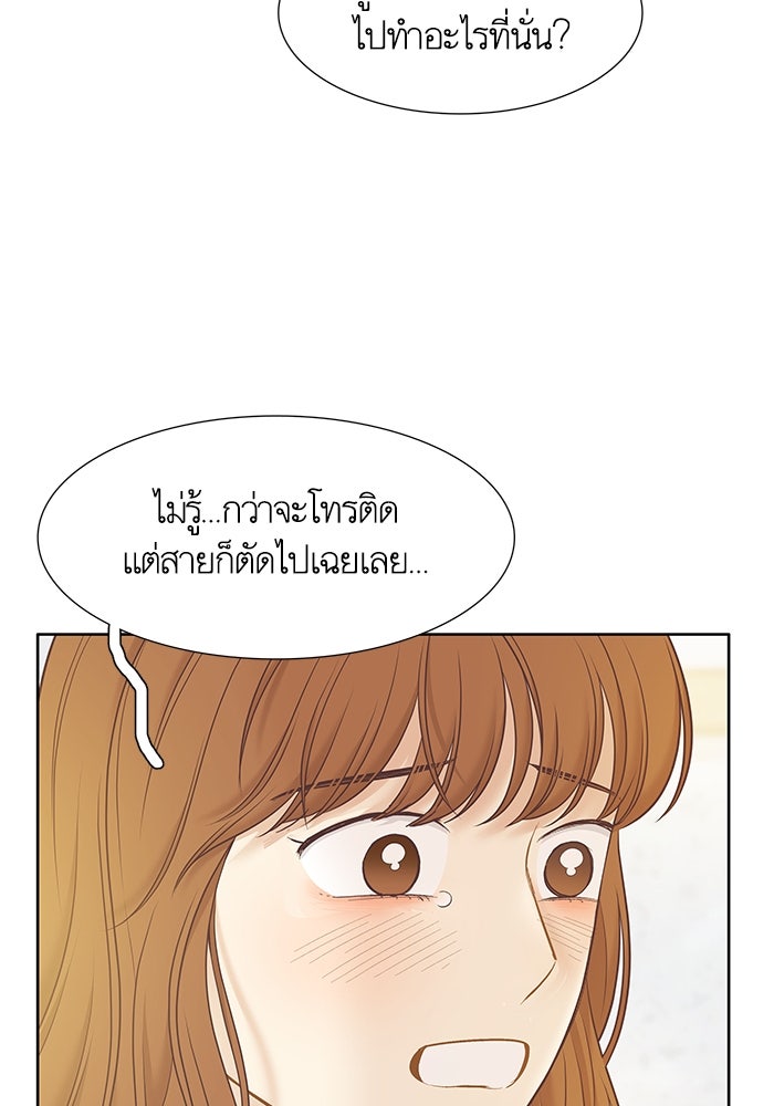 โลกสดใสวัยสีชมพู - หน้า 12