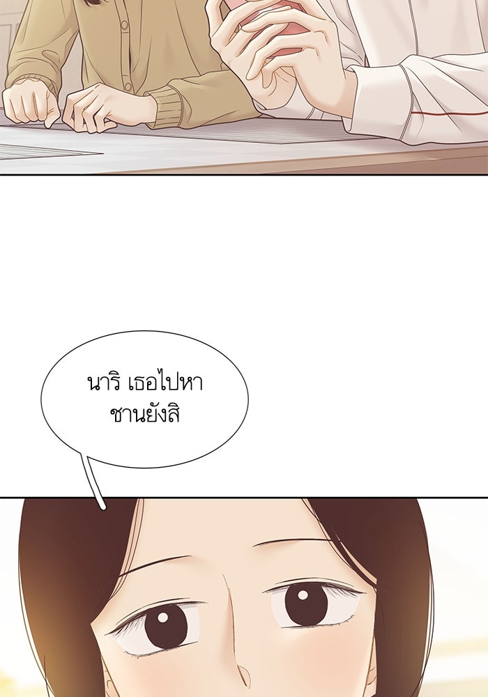 โลกสดใสวัยสีชมพู - หน้า 14