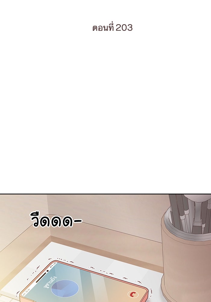โลกสดใสวัยสีชมพู - หน้า 2