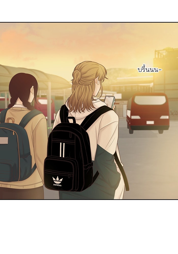 โลกสดใสวัยสีชมพู - หน้า 29