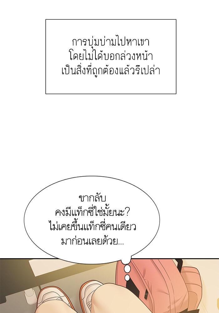 โลกสดใสวัยสีชมพู - หน้า 35
