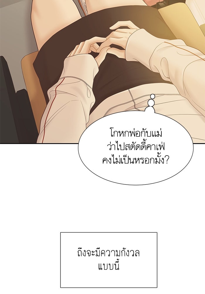 โลกสดใสวัยสีชมพู - หน้า 36